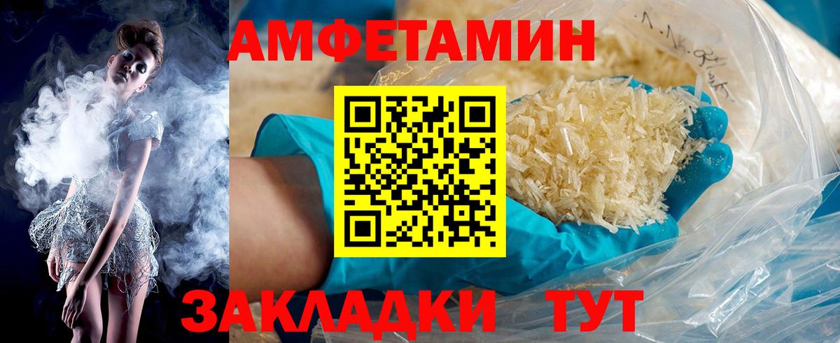 Amphetamine VHQ Валуйки