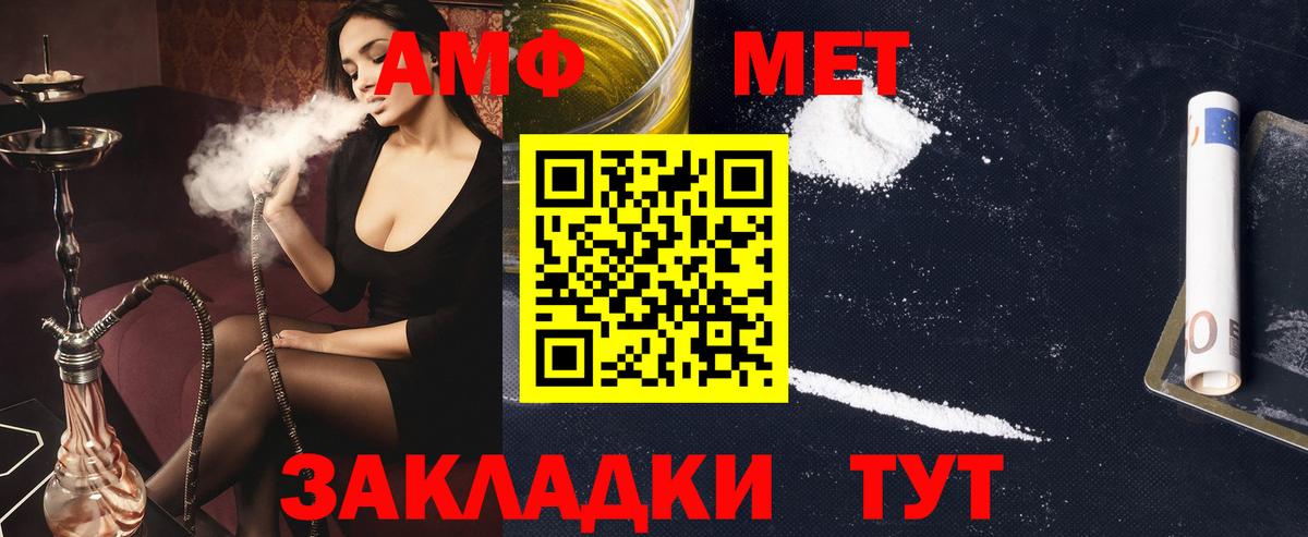 АМФЕТАМИН  Вход с VPN  Валуйки  Amphetamine 98% 