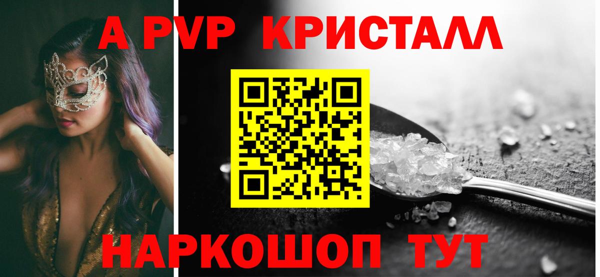 A-PVP  Alpha PVP мука  Валуйки  Вход с VPN  А ПВП мука 
