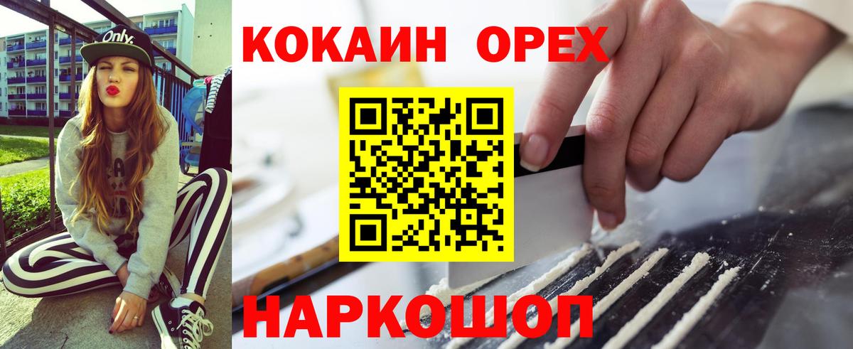 COCAIN Перу  COCAIN Перу  Вход с VPN  Валуйки 