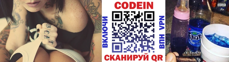 Кодеиновый сироп Lean напиток Lean (лин)  Валуйки 