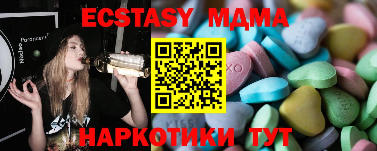 ЭКСТАЗИ  Вход с VPN  Экстази MDMA  Валуйки  Экстази диски 