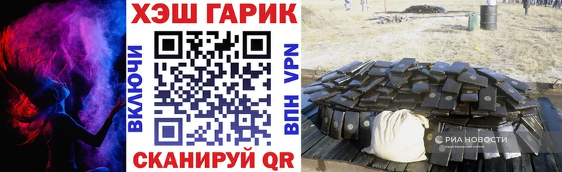 ГАШИШ VHQ  где купить   Валуйки 