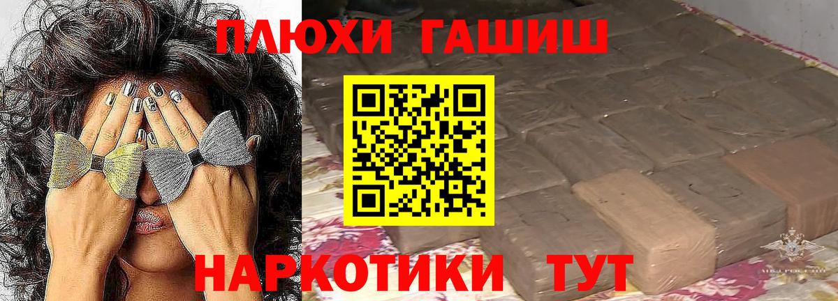 Валуйки  ГАШИШ  Вход с VPN  ГАШИШ хэш  Гашиш гарик 