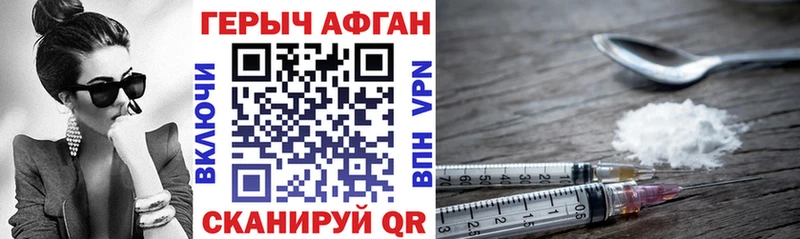 Героин VHQ  Валуйки 
