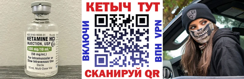Кетамин ketamine  Валуйки 