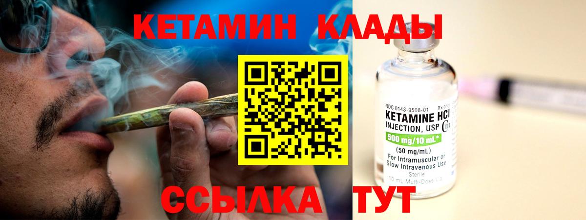 Валуйки  мега сайт  Вход с VPN  КЕТАМИН VHQ  Кетамин VHQ 