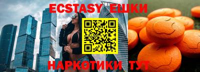 экстази Канаш