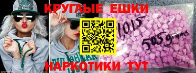экстази Канаш