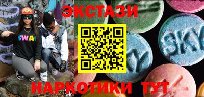 экстази Канаш
