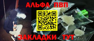 Альфа ПВП Кандалакша