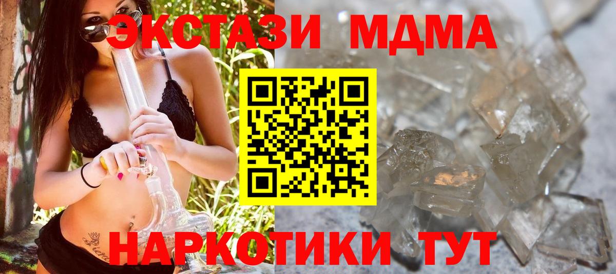 Валуйки  МДМА  МДМА crystal  Вход с VPN  МДМА crystal 