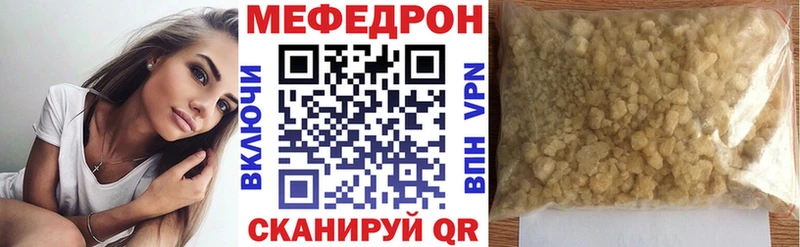 Мефедрон кристаллы  где продают   Валуйки 