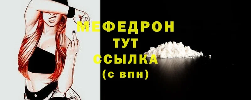 цены   Валуйки  Меф mephedrone 