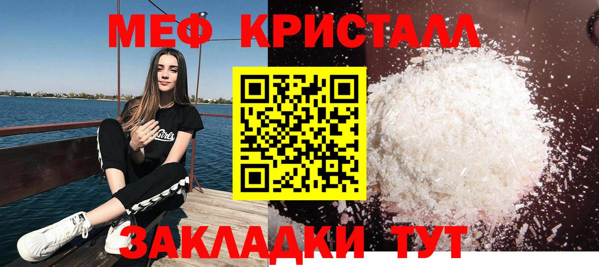 Меф  Вход с VPN  купить  сайты  Валуйки  МЕФ mephedrone  Мефедрон 4 MMC 