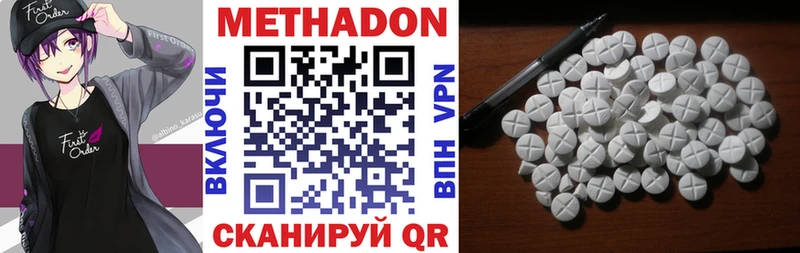 где продают наркотики  Валуйки  МЕТАДОН кристалл 