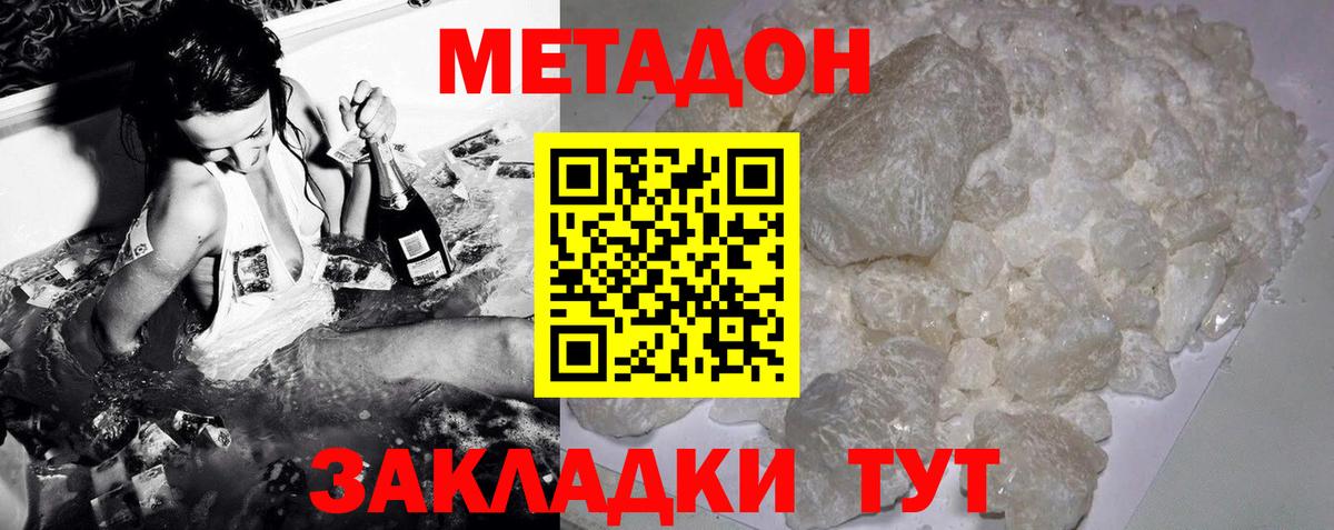 Валуйки  МЕТАДОН VHQ  kraken онион  Вход с VPN 