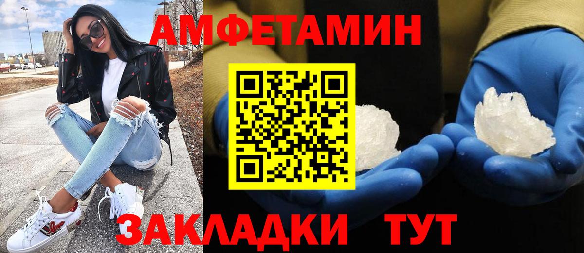 Первитин пудра  Вход с VPN  Валуйки 