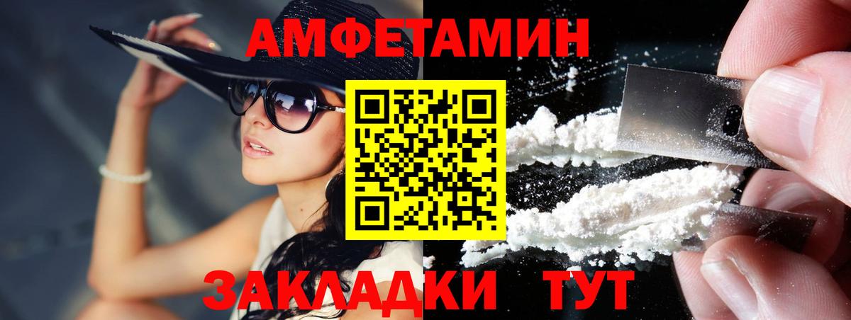 Метамфетамин Methamphetamine Валуйки
