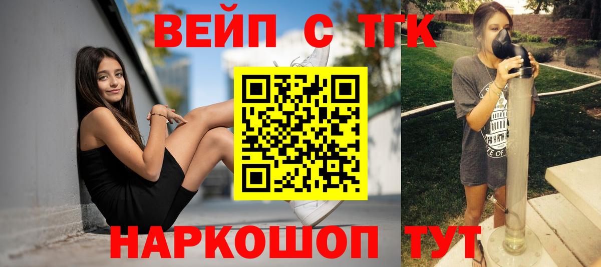 Дистиллят ТГК THC oil  Вход с VPN  Дистиллят ТГК концентрат  Валуйки 