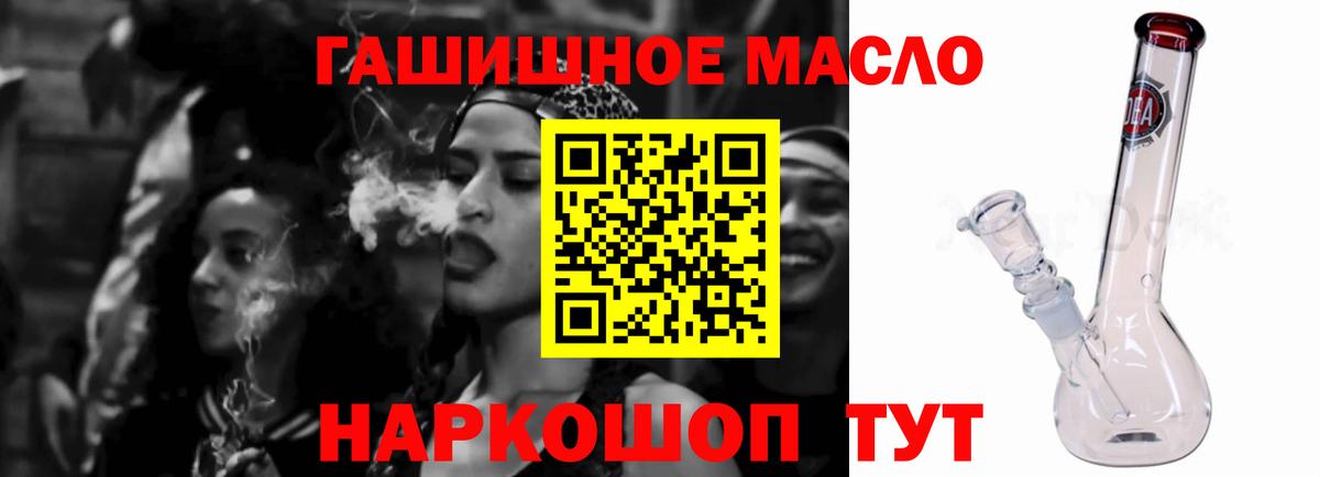 Дистиллят ТГК гашишное масло Валуйки