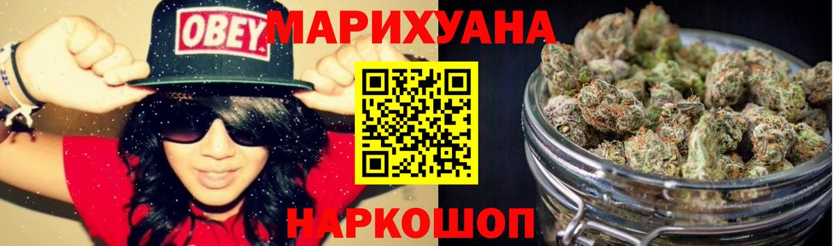 Бошки марихуана планчик  Шишки марихуана Bruce Banner  Каннабис индика  Валуйки  Бошки Шишки White Widow  Вход с VPN 